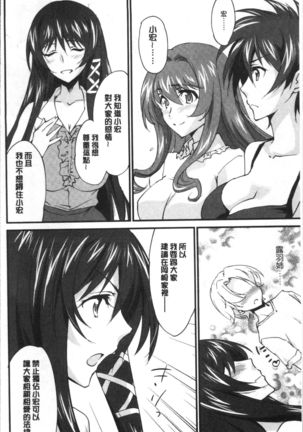 Onee-chan! Tengoku - Page 189