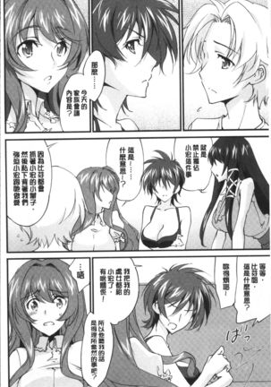 Onee-chan! Tengoku - Page 187