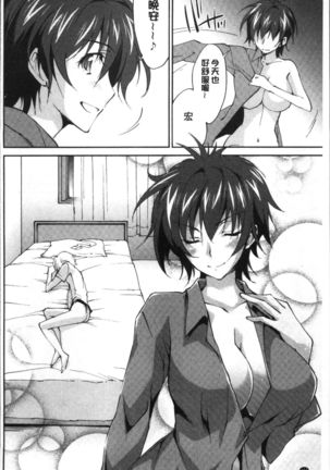 Onee-chan! Tengoku Page #161