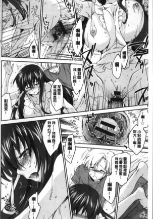 Onee-chan! Tengoku - Page 133