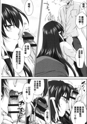 Onee-chan! Tengoku Page #48