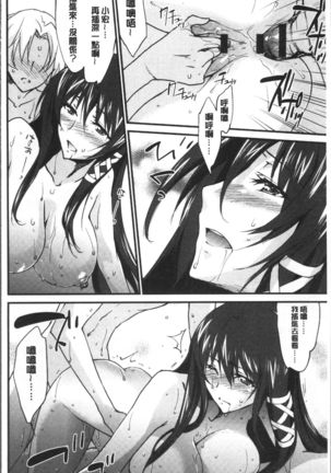 Onee-chan! Tengoku Page #213