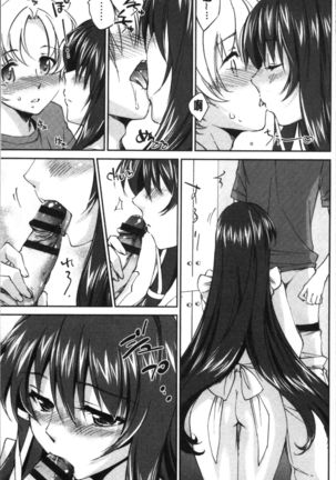 Onee-chan! Tengoku - Page 122