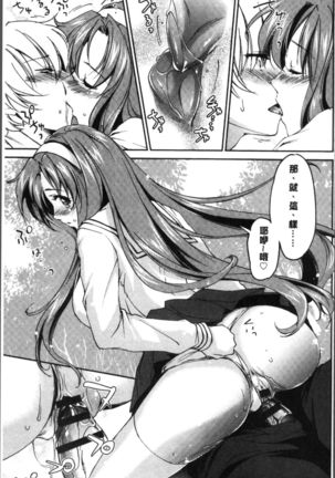 Onee-chan! Tengoku Page #110