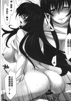 Onee-chan! Tengoku - Page 12