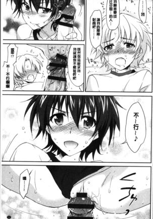 Onee-chan! Tengoku - Page 142