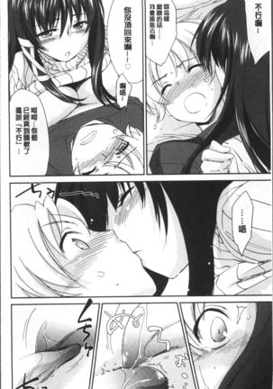 Onee-chan! Tengoku Page #27