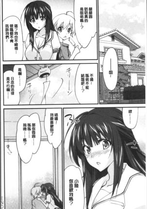 Onee-chan! Tengoku - Page 221