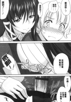Onee-chan! Tengoku - Page 22