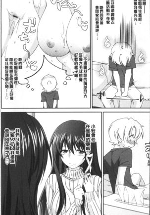 Onee-chan! Tengoku Page #19