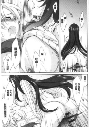 Onee-chan! Tengoku - Page 32