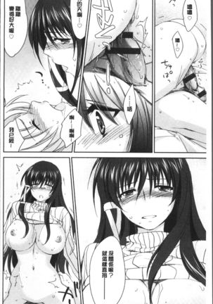 Onee-chan! Tengoku - Page 35