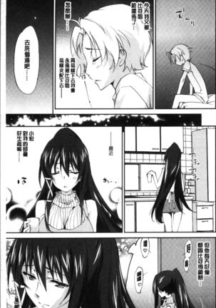 Onee-chan! Tengoku - Page 162