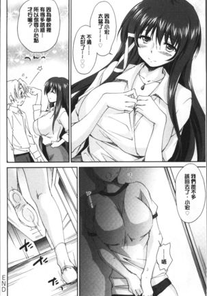Onee-chan! Tengoku Page #59