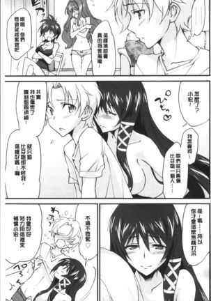 Onee-chan! Tengoku Page #192
