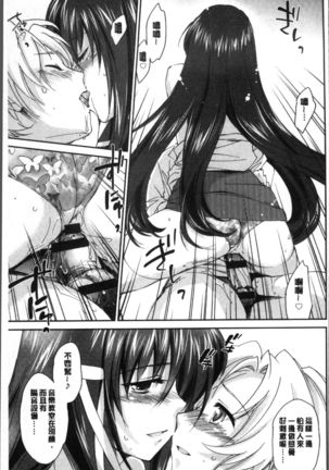 Onee-chan! Tengoku Page #54