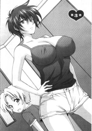 Onee-chan! Tengoku Page #61