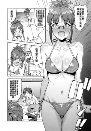 Ritsuko to Shokuba de... - Page 17