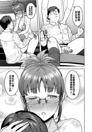 Ritsuko to Shokuba de... - Page 30