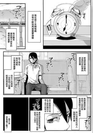 Shiragasane -Tsudzure- Page #27