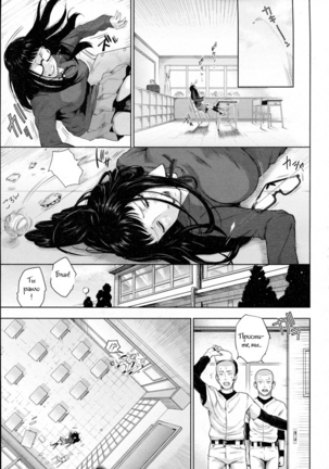 Okasare Love Romance | A Fucked Love Romance Page #3