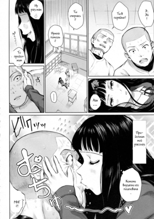 Okasare Love Romance | A Fucked Love Romance Page #4