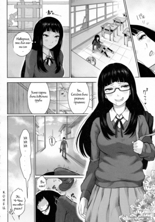 Okasare Love Romance | A Fucked Love Romance Page #18