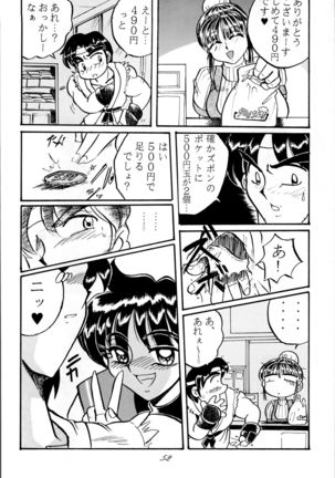 Sailor Spirits 2 - Page 52