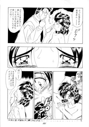 Sailor Spirits 2 Page #26