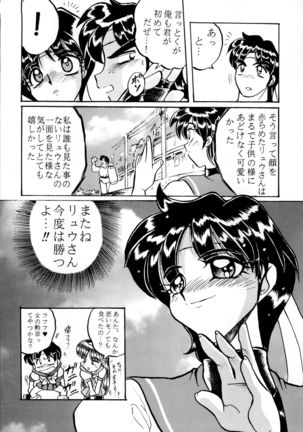 Sailor Spirits 2 Page #70