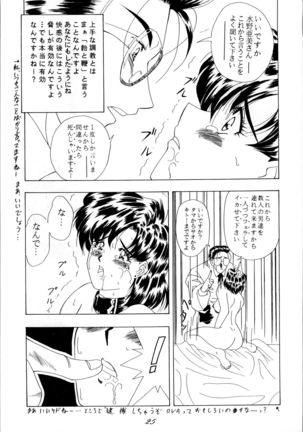 Sailor Spirits 2 Page #25