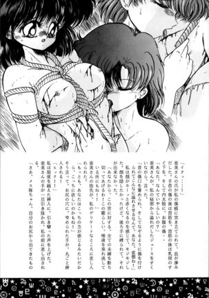 Sailor Spirits 2 Page #95