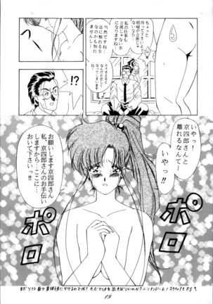 Sailor Spirits 2 Page #19