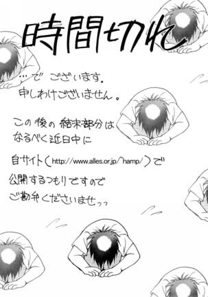 Potemayo vol. 5 Page #26