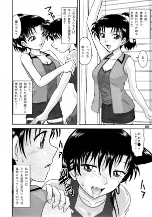 Potemayo vol. 5 Page #59