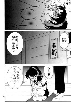 Potemayo vol. 5 Page #39