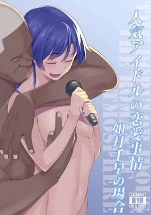 Ninki Idol no Renai Jijou ~Kisaragi Chihaya no Baai~ | The Love Affairs of Popular Idols ~The Case of Kisaragi Chihaya~ - Page 1