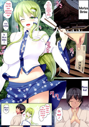 Sanae-san ga Kyuushiro Sukumizu de Fudeoroshi Shite Kureru Hon - Page 3