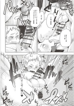 Yaku-san, Boku to Ecchi shite!! Page #23