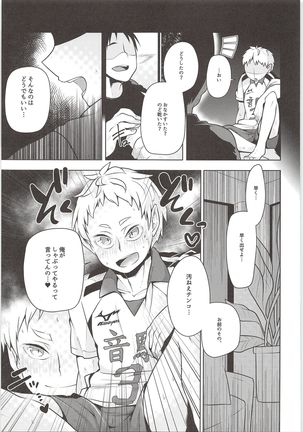 Yaku-san, Boku to Ecchi shite!! - Page 14