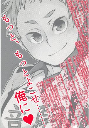 Yaku-san, Boku to Ecchi shite!! Page #26