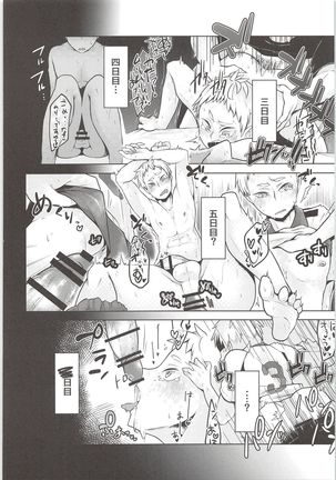 Yaku-san, Boku to Ecchi shite!! Page #13