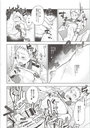 Yaku-san, Boku to Ecchi shite!! Page #21