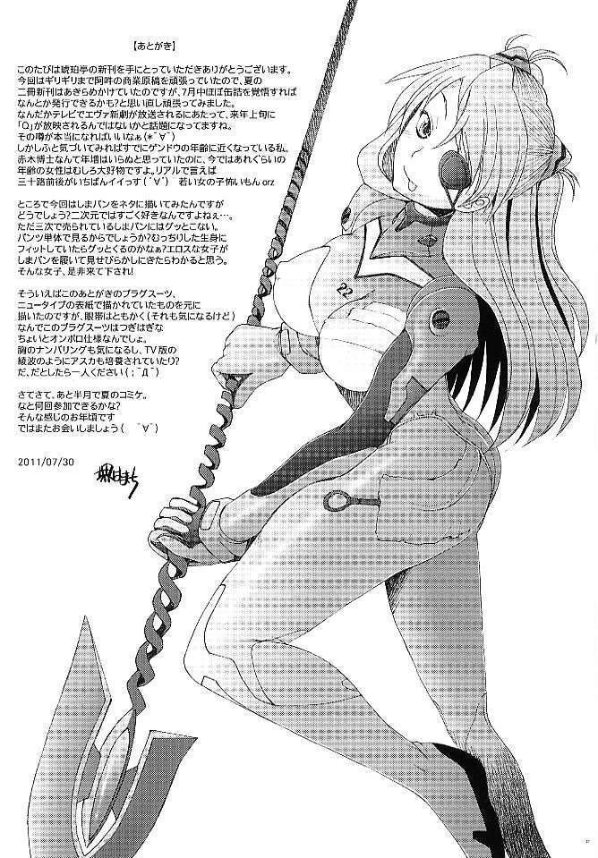 Confusion LEVEL A Vol. 5  Phantom
