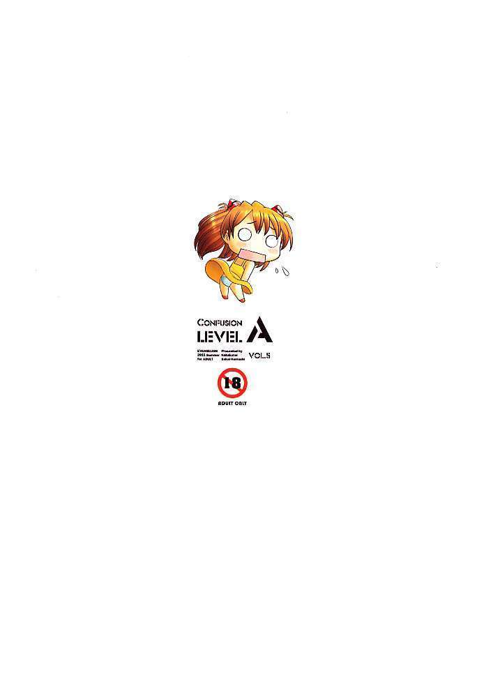 Confusion LEVEL A Vol. 5  Phantom
