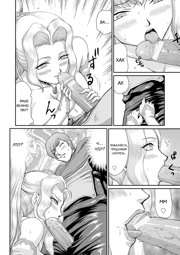 Inda no Onihime Annerose