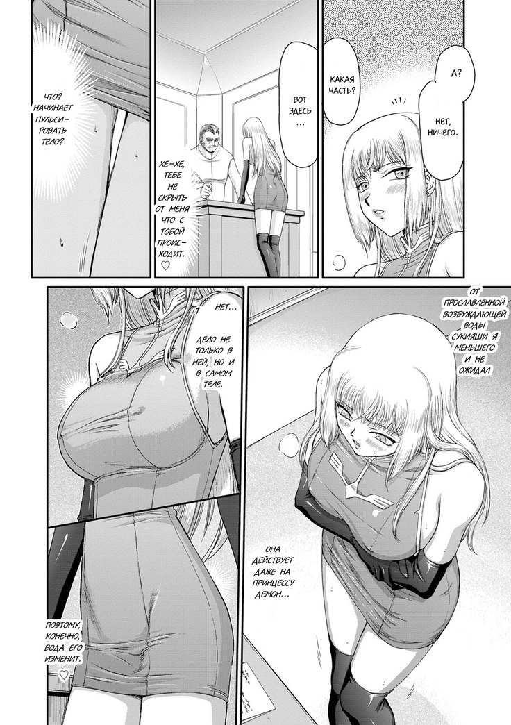 Inda no Onihime Annerose