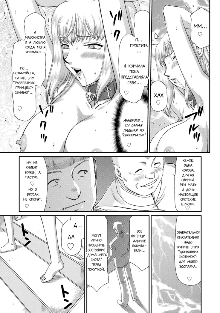 Inda no Onihime Annerose