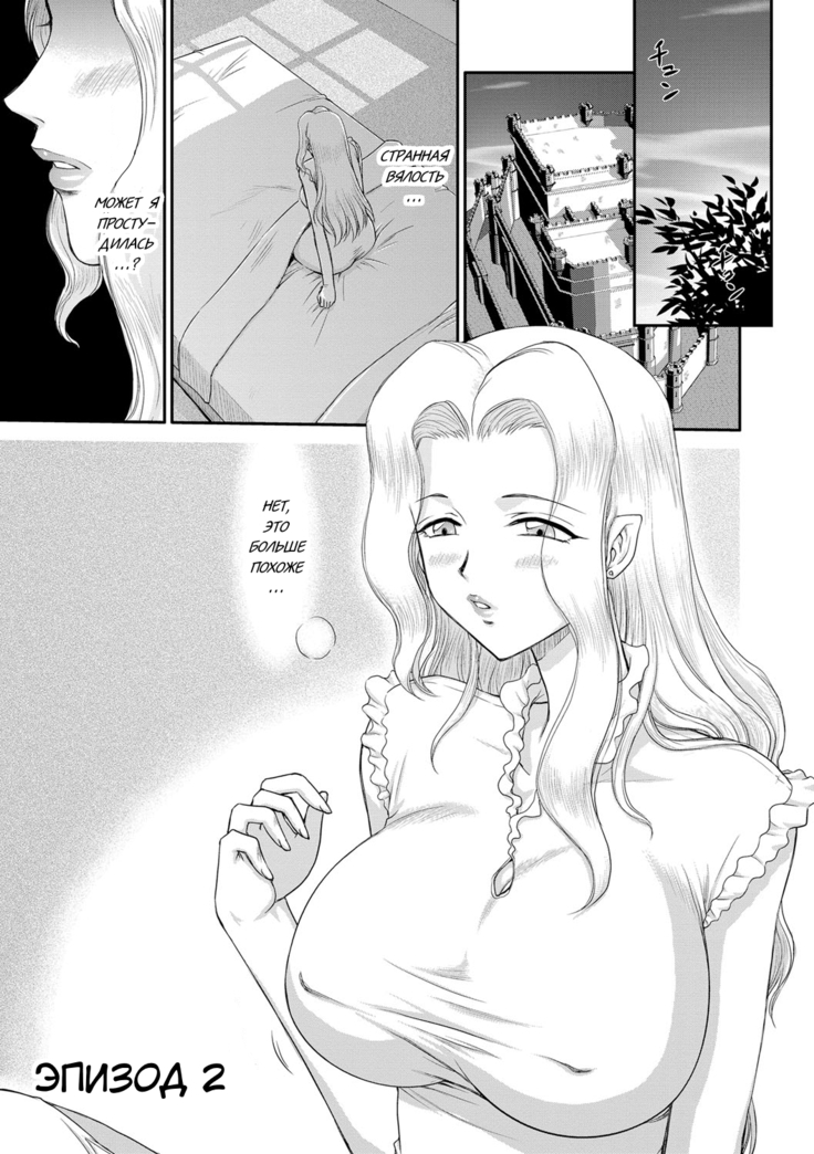 Inda no Onihime Annerose