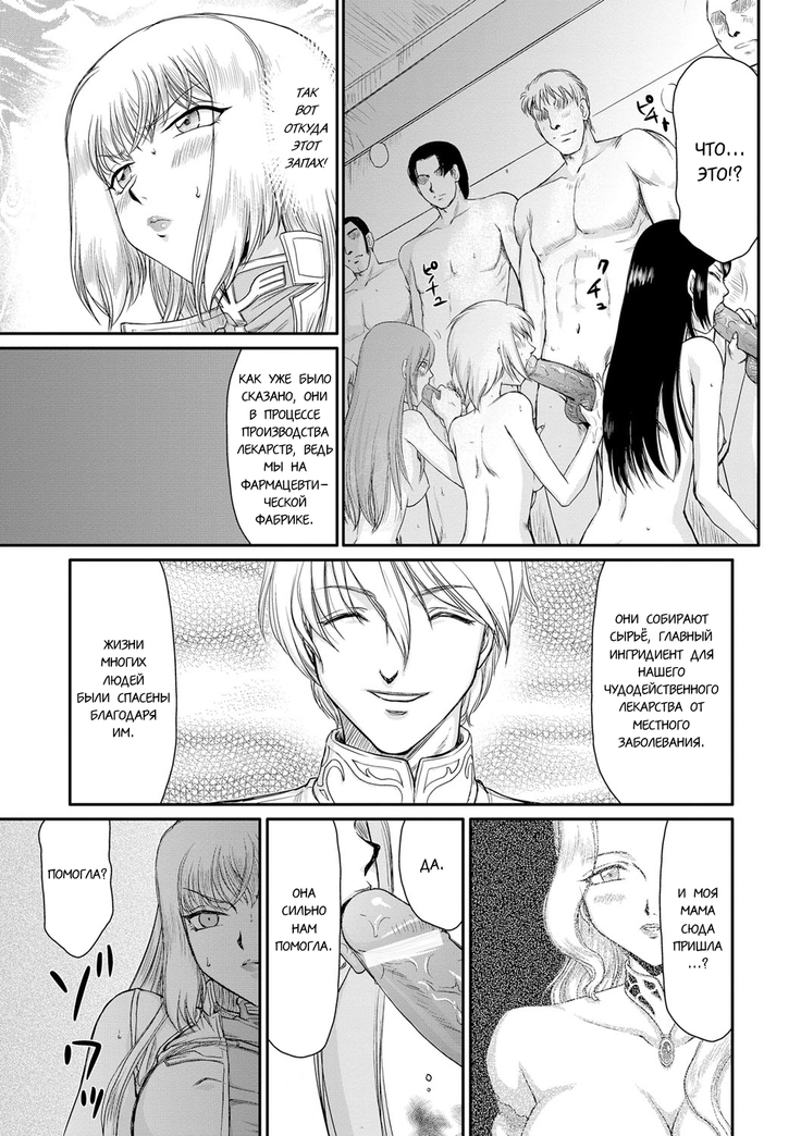 Inda no Onihime Annerose